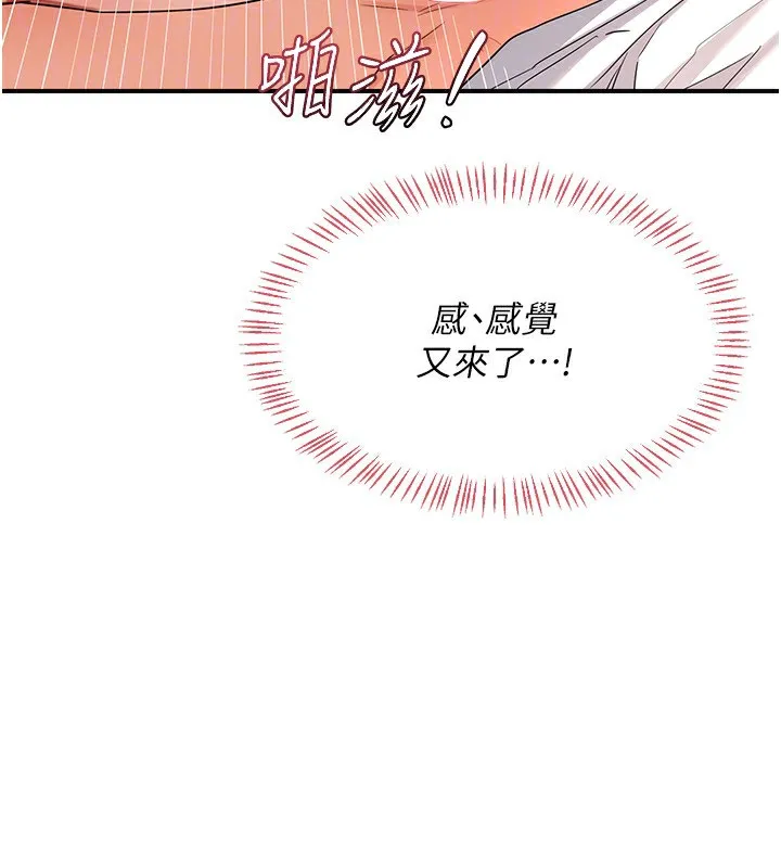 熟女交换计画 第17話-我要射進阿姨體內 第126页