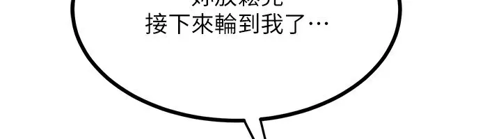 熟女交换计画 第17話-我要射進阿姨體內 第6页