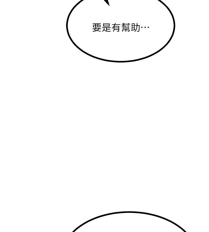 熟女交换计画 第17話-我要射進阿姨體內 第207页