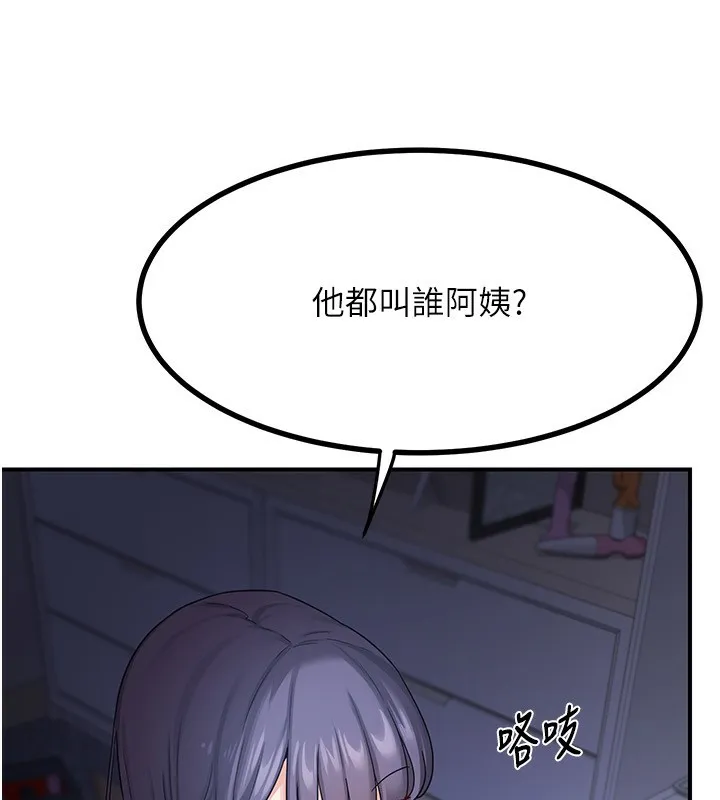 熟女交换计画 第17話-我要射進阿姨體內 第214页