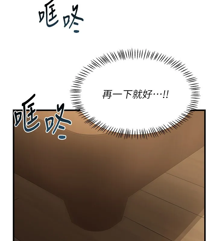 熟女交换计画 第17話-我要射進阿姨體內 第117页