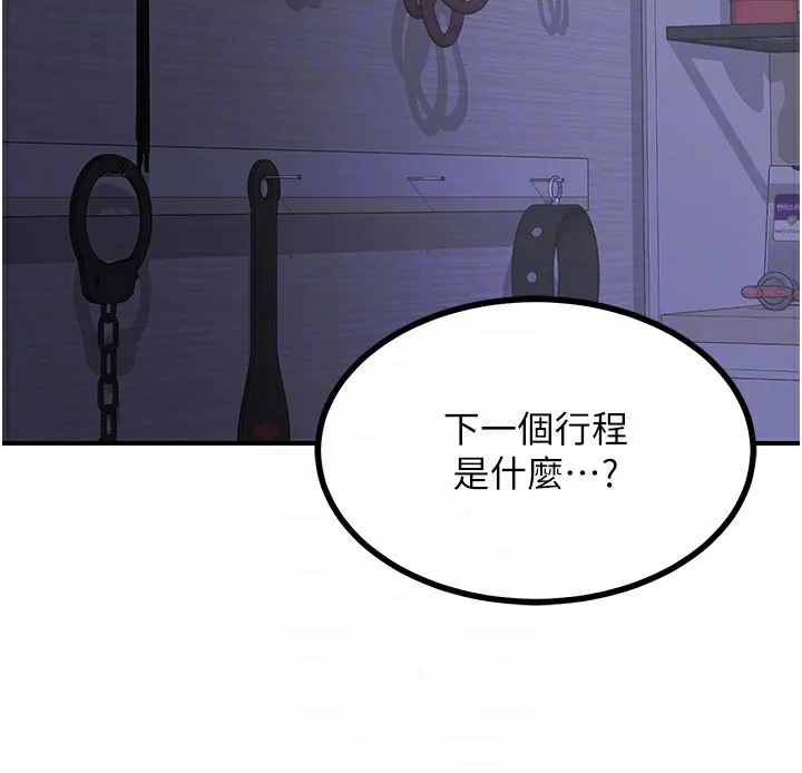 熟女交换计画 第17話-我要射進阿姨體內 第182页