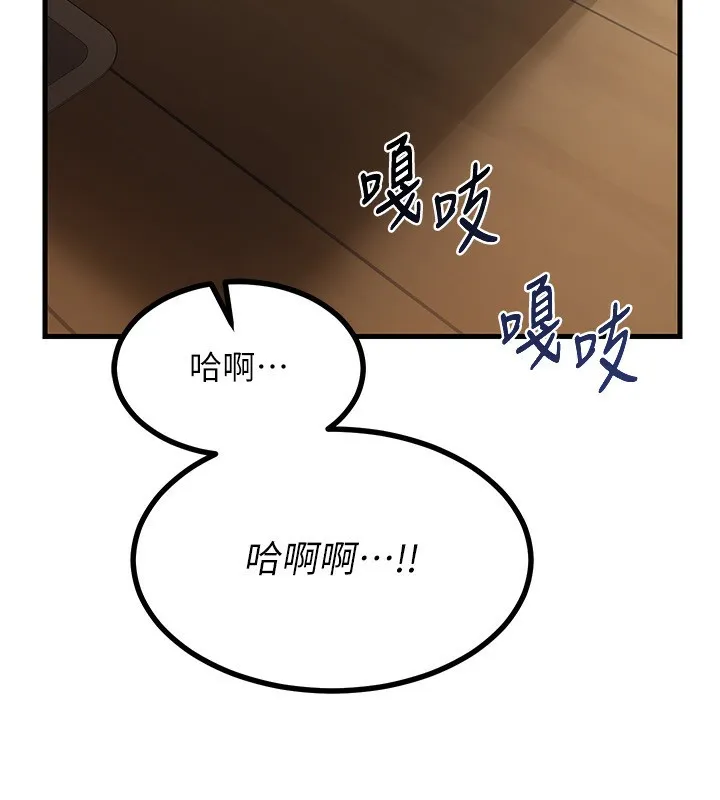 熟女交换计画 第17話-我要射進阿姨體內 第118页