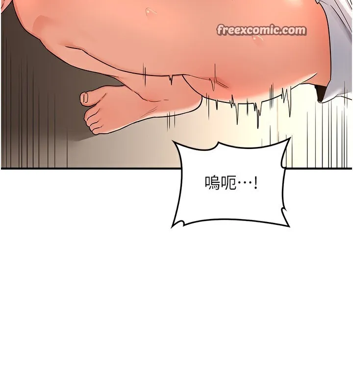 熟女交换计画 第17話-我要射進阿姨體內 第97页