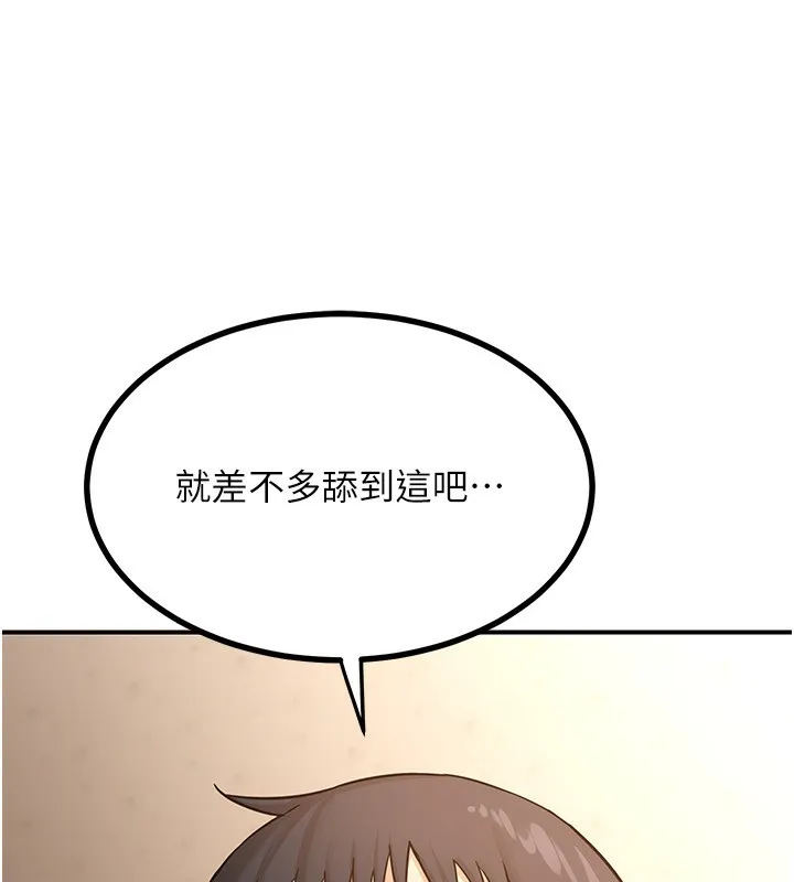 熟女交换计画 第17話-我要射進阿姨體內 第49页