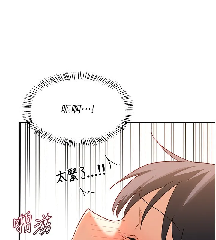 熟女交换计画 第17話-我要射進阿姨體內 第131页