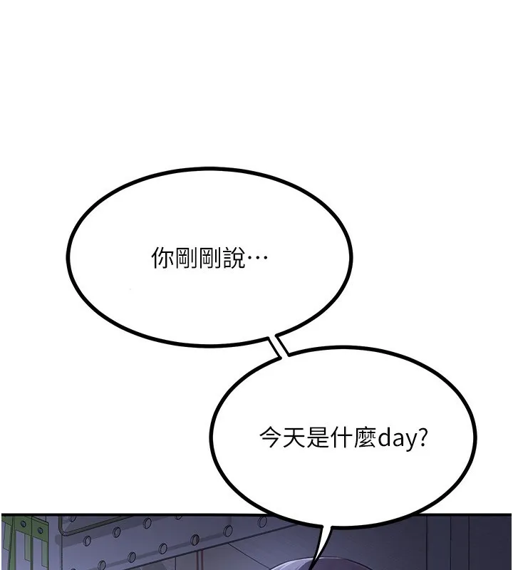 熟女交换计画 第17話-我要射進阿姨體內 第191页