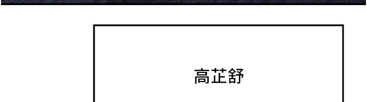 熟女交换计画 第17話-我要射進阿姨體內 第194页