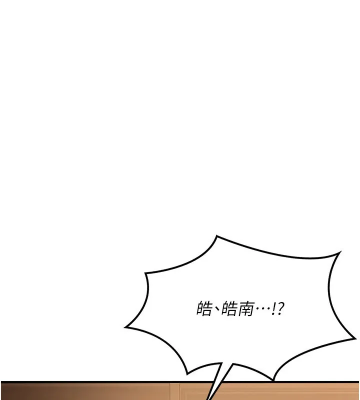 熟女交换计画 第17話-我要射進阿姨體內 第59页