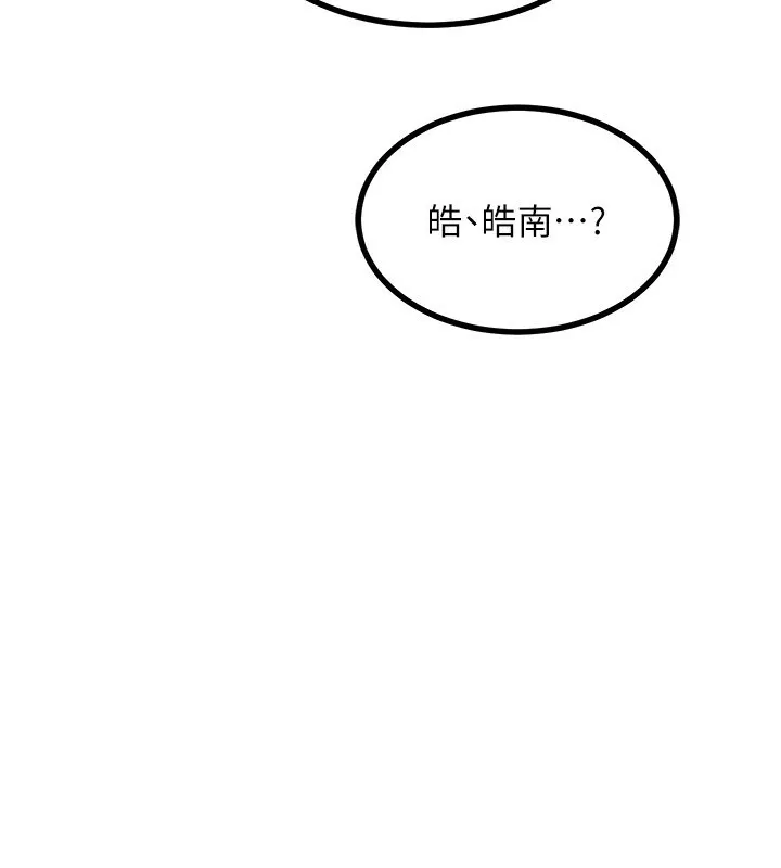 熟女交换计画 第17話-我要射進阿姨體內 第51页