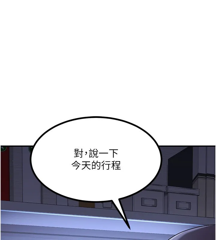熟女交换计画 第17話-我要射進阿姨體內 第185页
