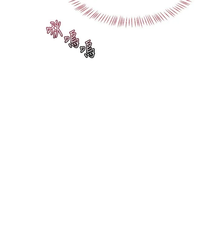 熟女交换计画 第17話-我要射進阿姨體內 第45页