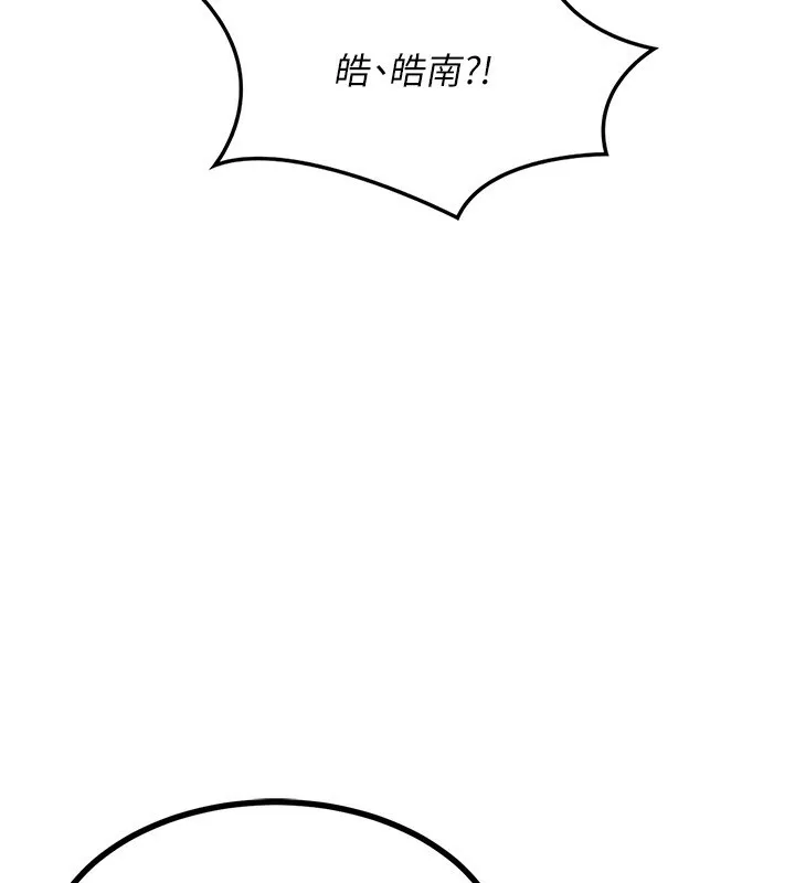 熟女交换计画 第17話-我要射進阿姨體內 第8页