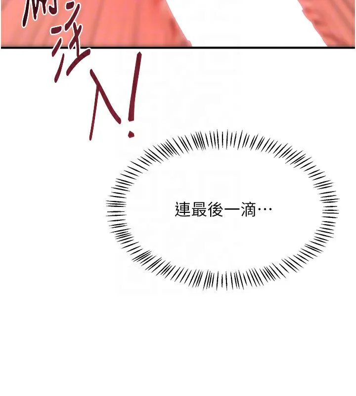 熟女交换计画 第17話-我要射進阿姨體內 第160页