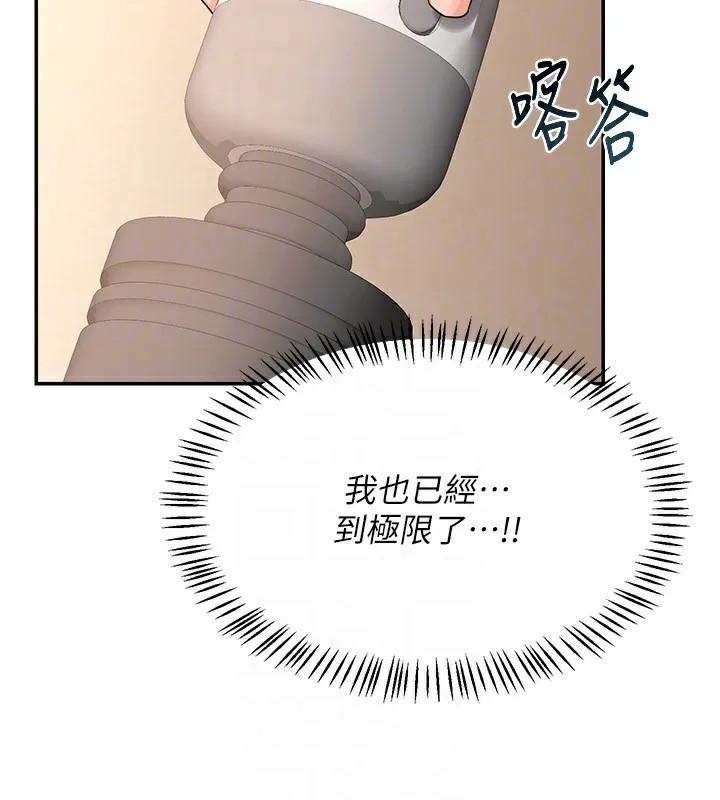 熟女交换计画 第17話-我要射進阿姨體內 第135页