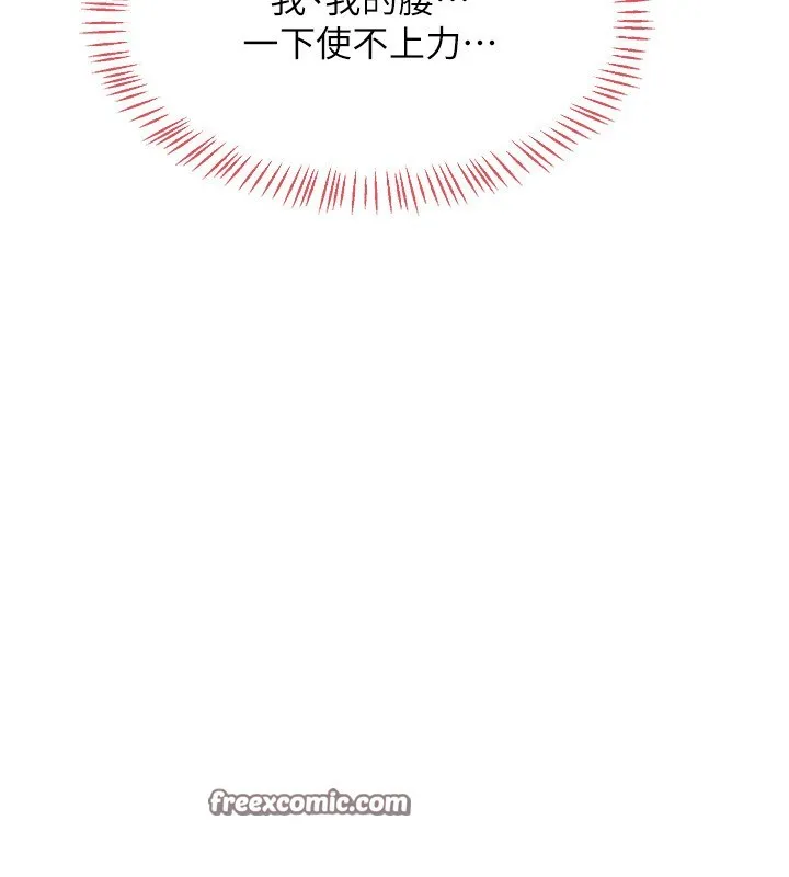 熟女交换计画 第17話-我要射進阿姨體內 第83页