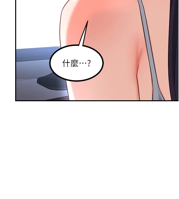 熟女交换计画 第17話-我要射進阿姨體內 第190页