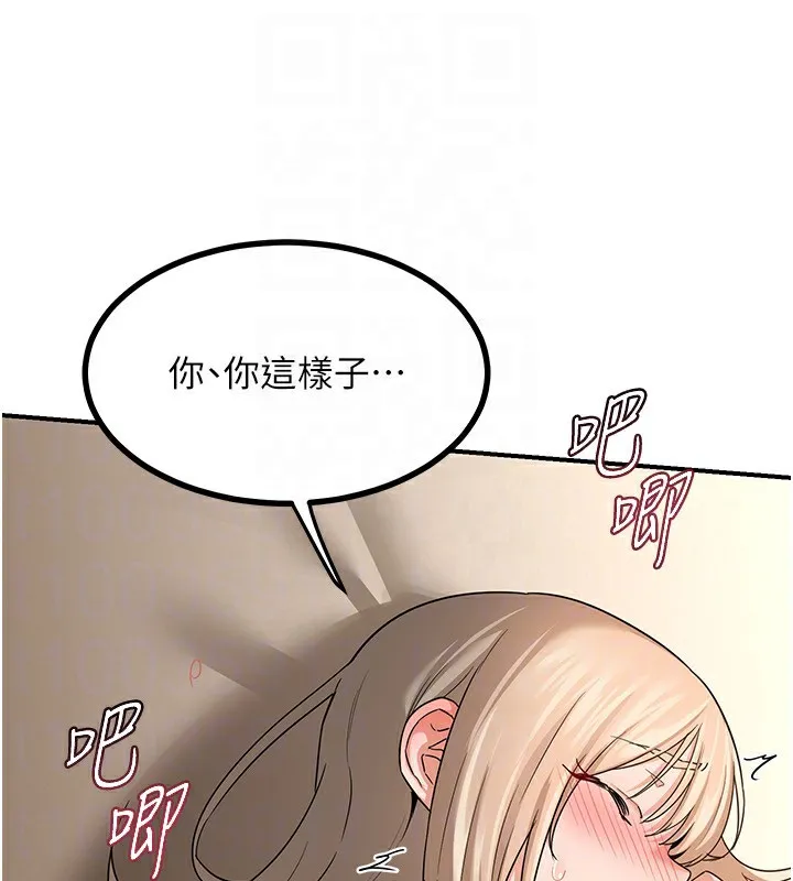 熟女交换计画 第17話-我要射進阿姨體內 第87页