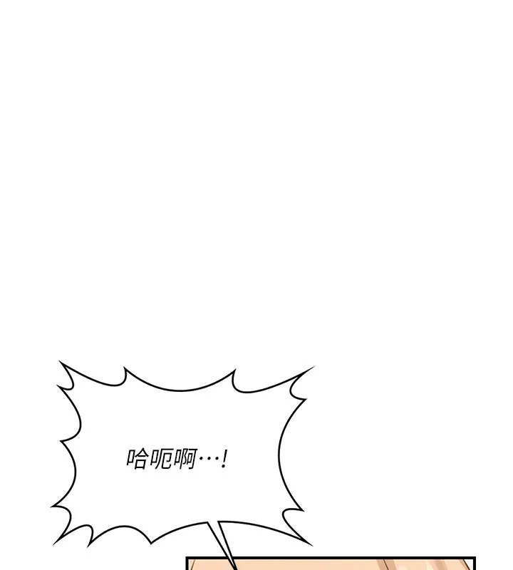 熟女交换计画 第17話-我要射進阿姨體內 第81页