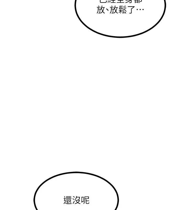 熟女交换计画 第17話-我要射進阿姨體內 第3页