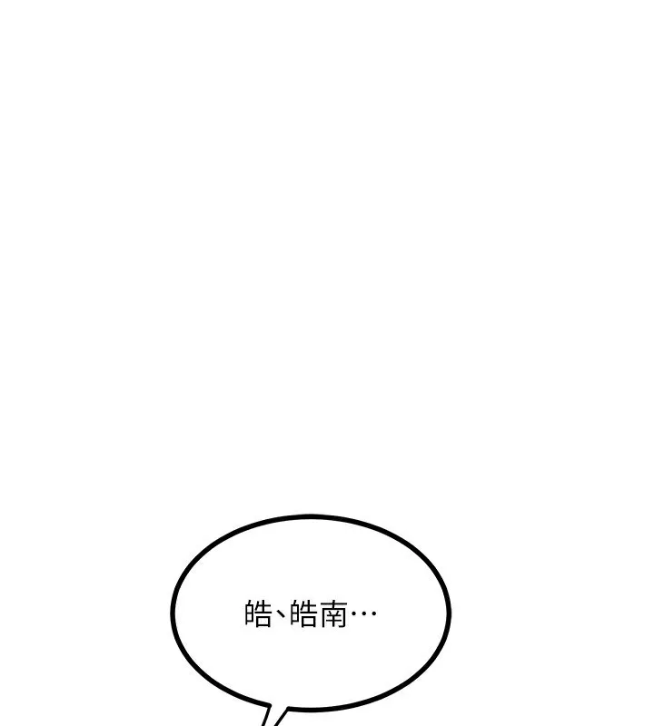 熟女交换计画 第17話-我要射進阿姨體內 第90页