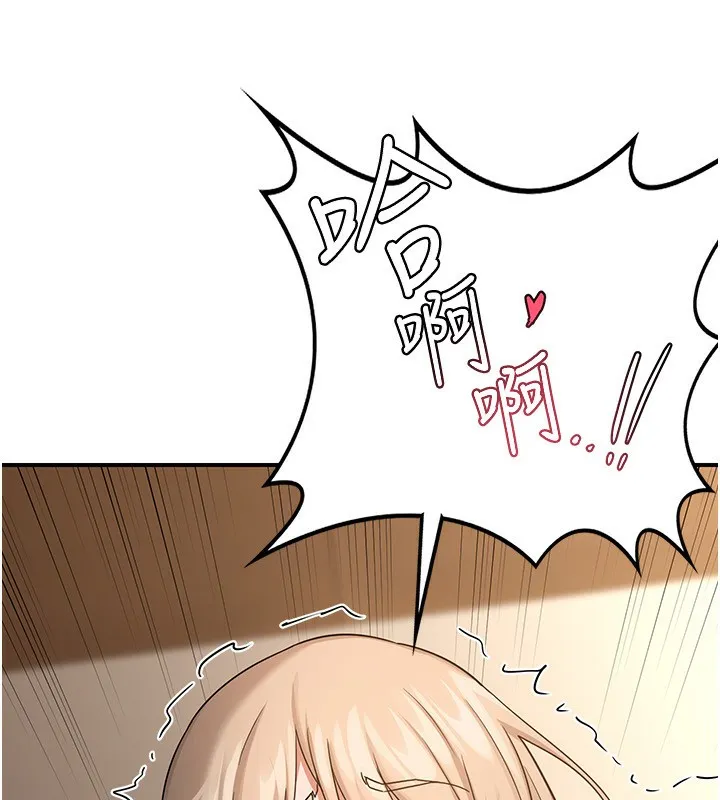 熟女交换计画 第17話-我要射進阿姨體內 第142页