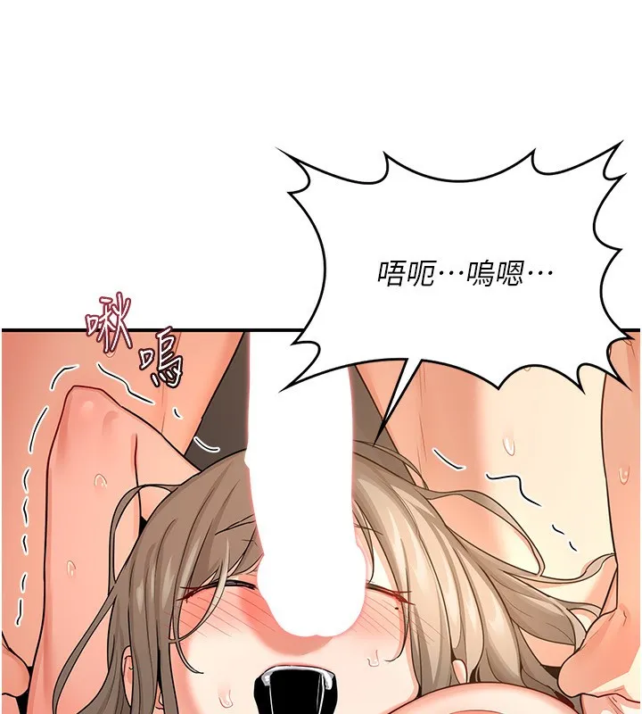 熟女交换计画 第17話-我要射進阿姨體內 第30页