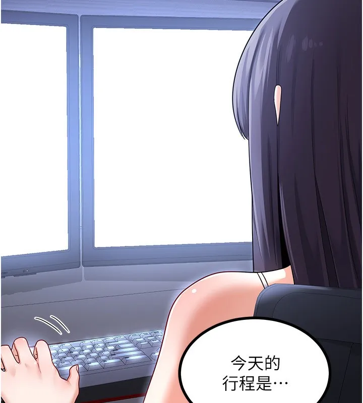 熟女交换计画 第17話-我要射進阿姨體內 第186页