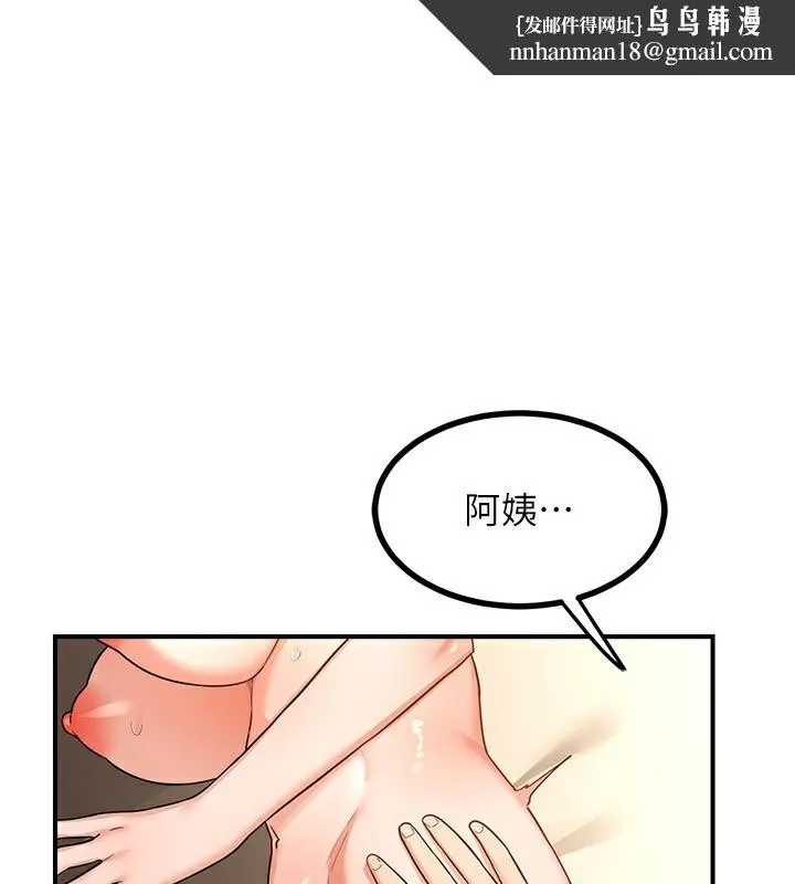 熟女交换计画 第17話-我要射進阿姨體內 第1页