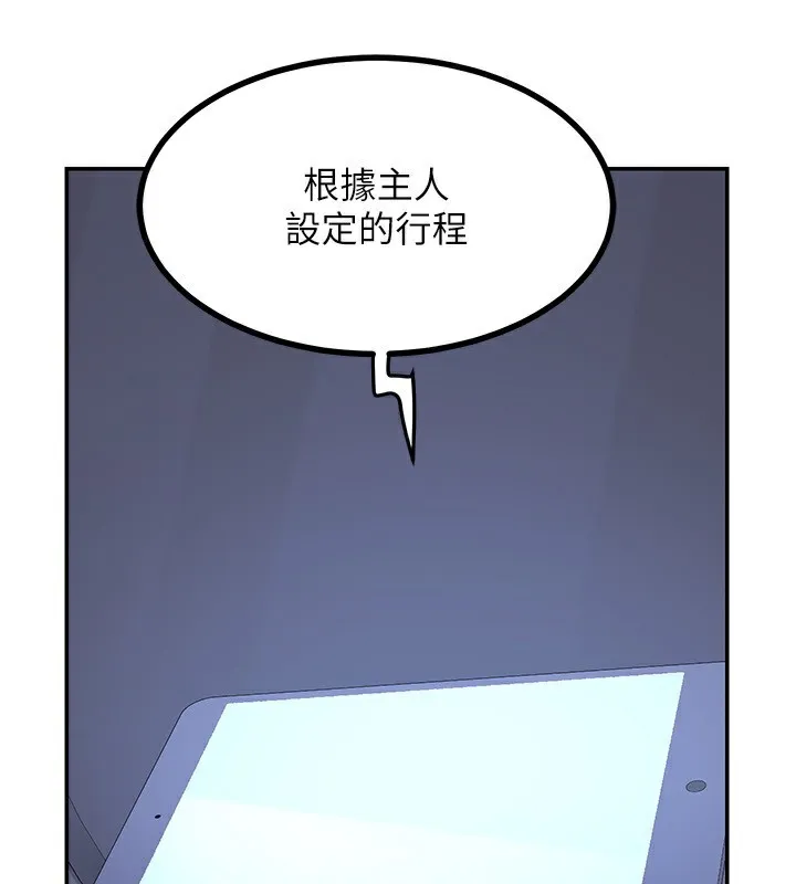 熟女交换计画 第17話-我要射進阿姨體內 第196页