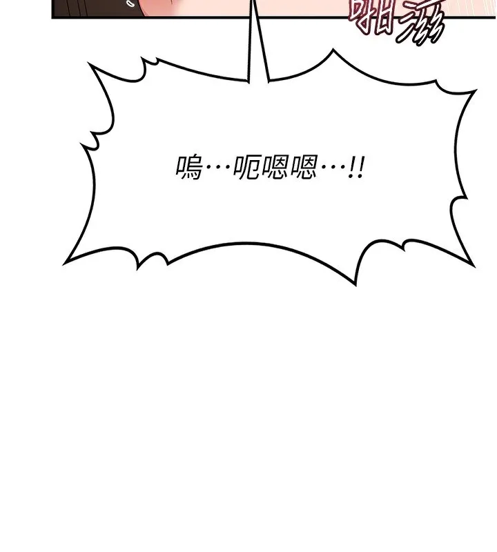 熟女交换计画 第17話-我要射進阿姨體內 第115页