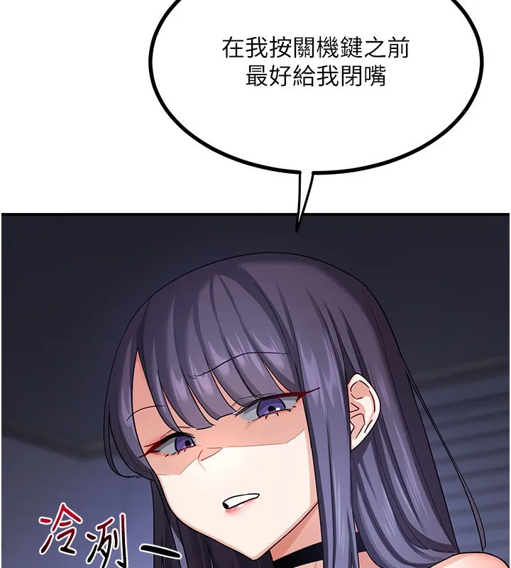 熟女交换计画 第17話-我要射進阿姨體內 第208页