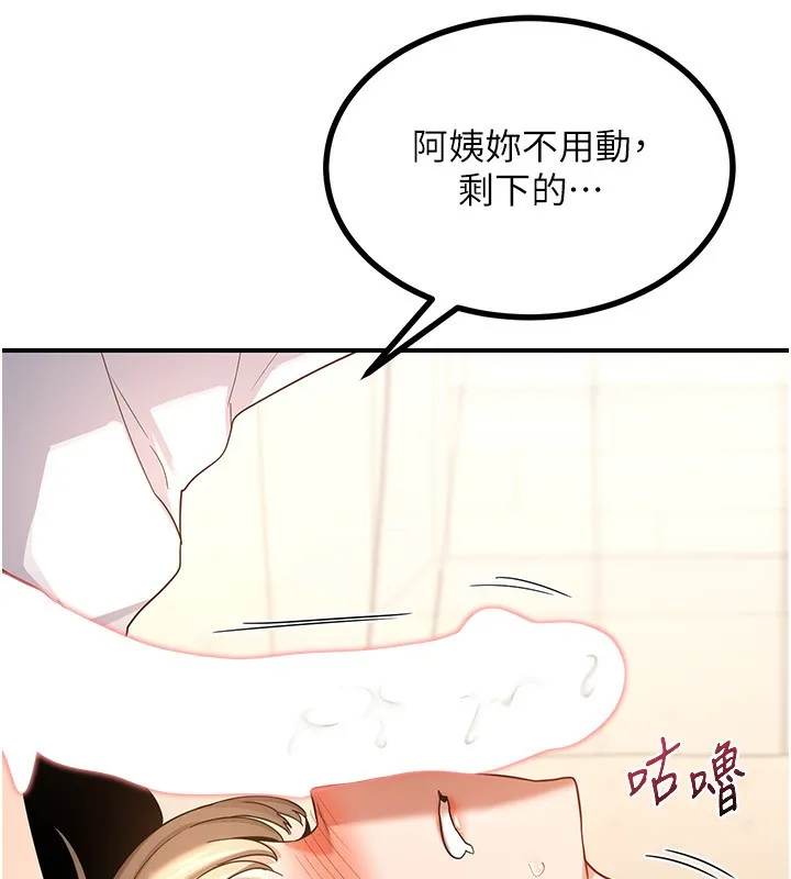 熟女交换计画 第17話-我要射進阿姨體內 第13页