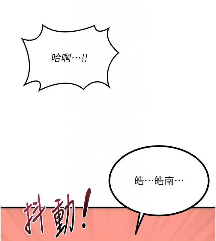 熟女交换计画 第17話-我要射進阿姨體內 第158页