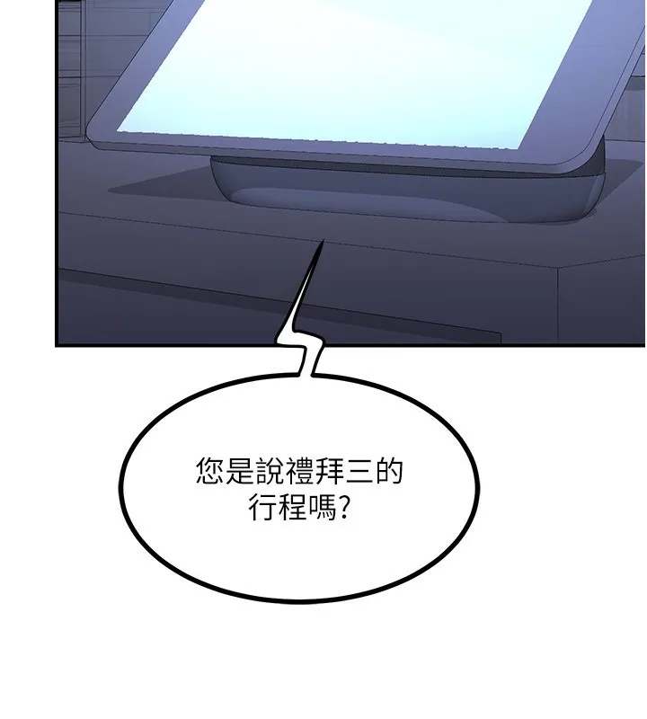 熟女交换计画 第17話-我要射進阿姨體內 第184页
