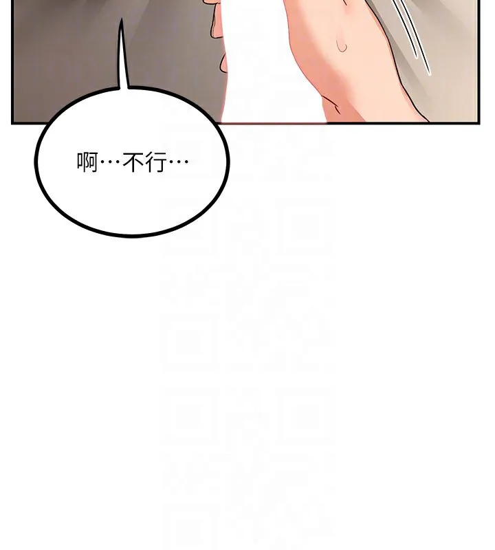熟女交换计画 第17話-我要射進阿姨體內 第65页