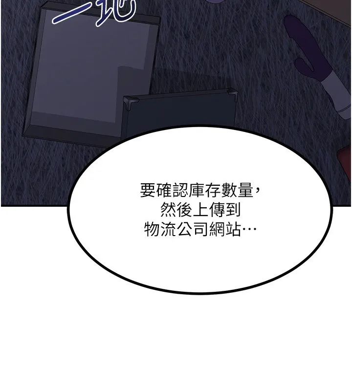 熟女交换计画 第17話-我要射進阿姨體內 第179页