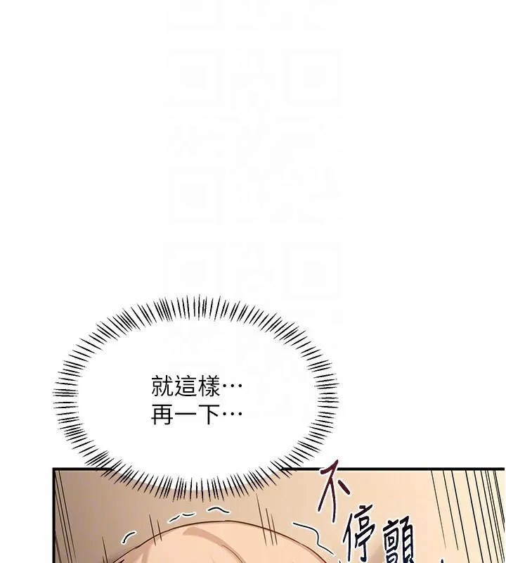 熟女交换计画 第17話-我要射進阿姨體內 第113页