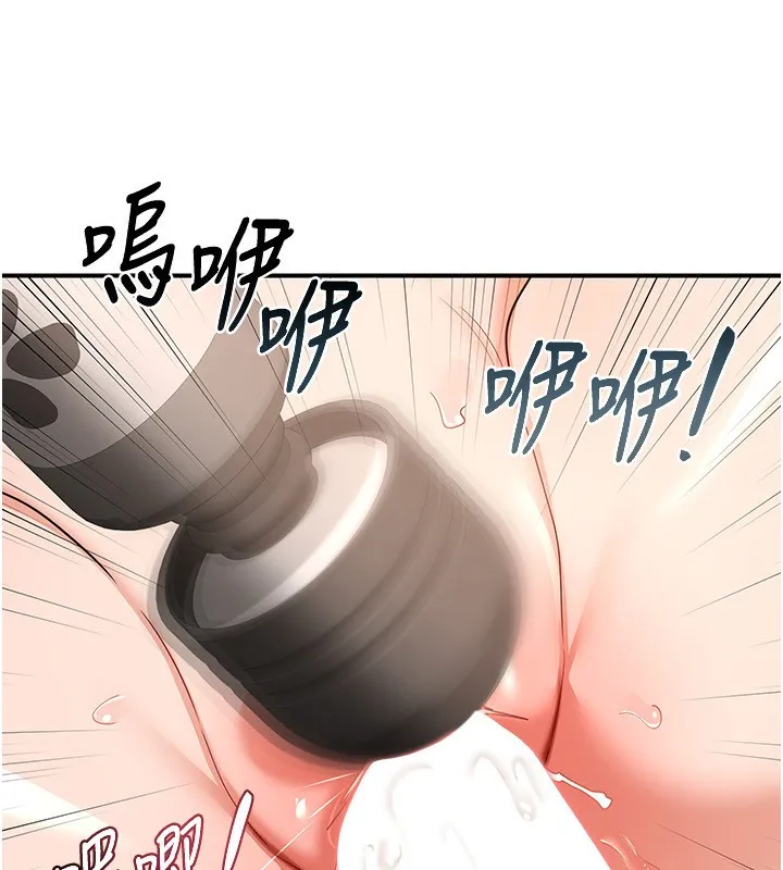 熟女交换计画 第17話-我要射進阿姨體內 第140页
