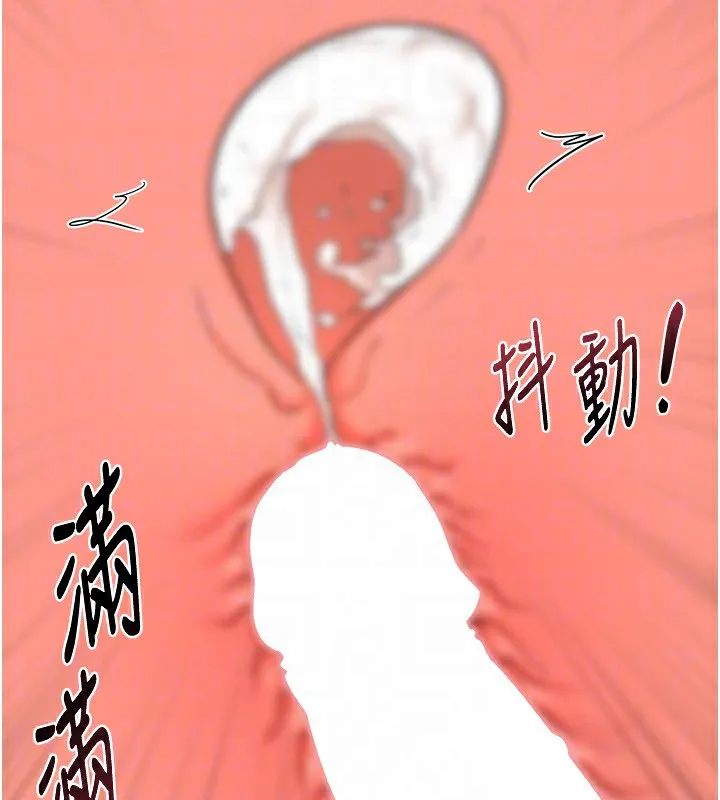 熟女交换计画 第17話-我要射進阿姨體內 第159页