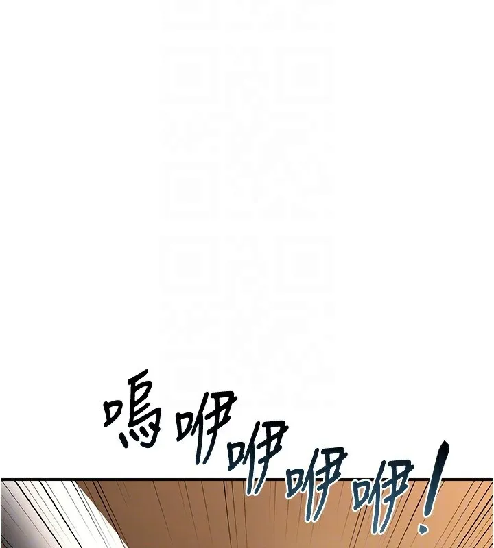熟女交换计画 第17話-我要射進阿姨體內 第136页