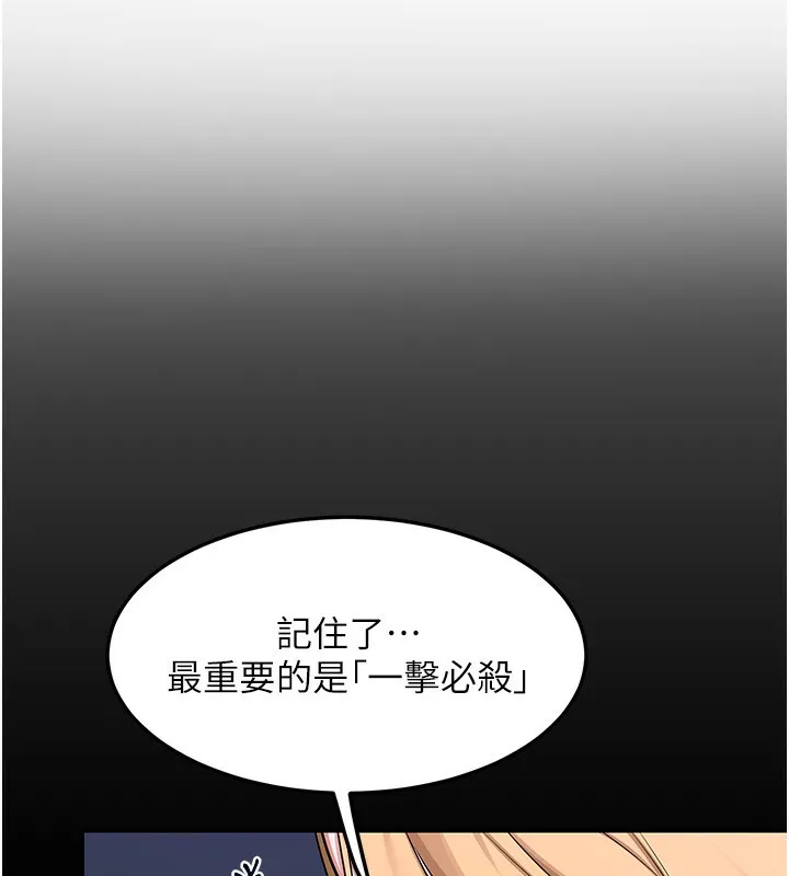 熟女交换计画 第17話-我要射進阿姨體內 第101页