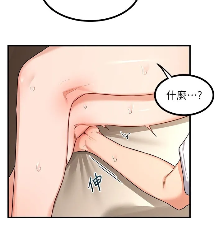熟女交换计画 第17話-我要射進阿姨體內 第4页