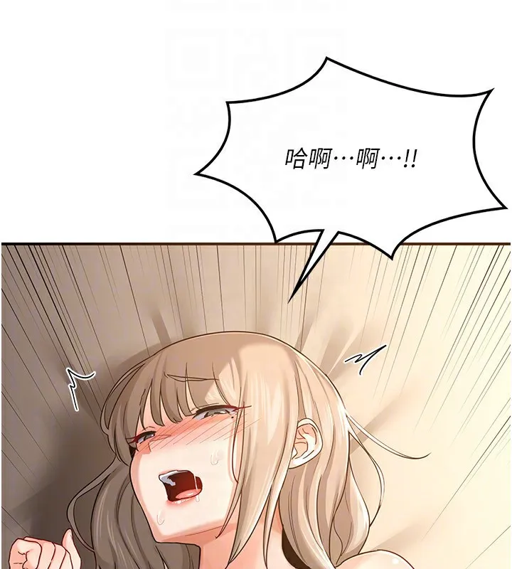 熟女交换计画 第17話-我要射進阿姨體內 第66页