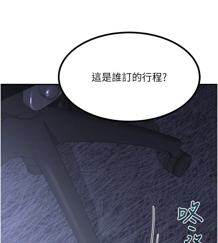 熟女交换计画 第17話-我要射進阿姨體內 第198页