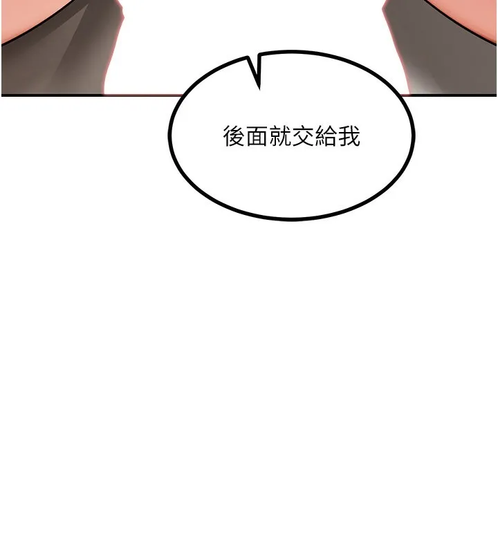 熟女交换计画 第17話-我要射進阿姨體內 第62页