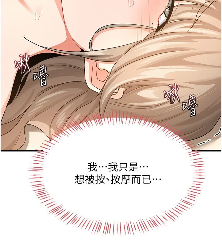 熟女交换计画 第17話-我要射進阿姨體內 第38页