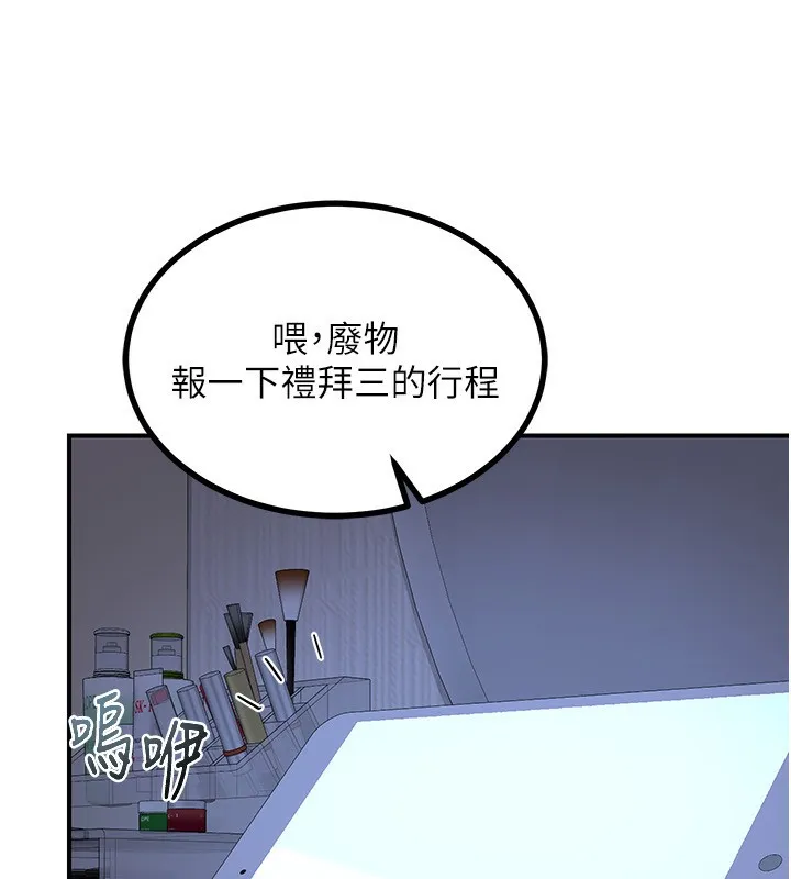 熟女交换计画 第17話-我要射進阿姨體內 第183页