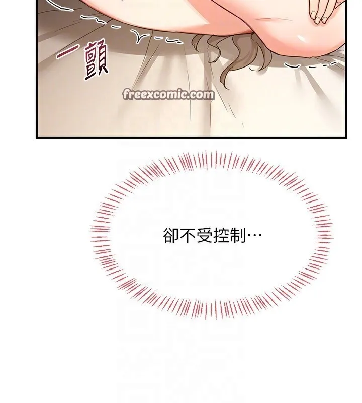 熟女交换计画 第17話-我要射進阿姨體內 第42页