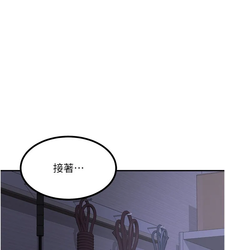 熟女交换计画 第17話-我要射進阿姨體內 第180页